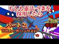 【ifポーランドボール】もしも憲法−9条を採用したら パート2 @fuhifum