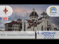 04.06.22 Субота. 09:00- Божественна Літургія за померлих. Панахида.