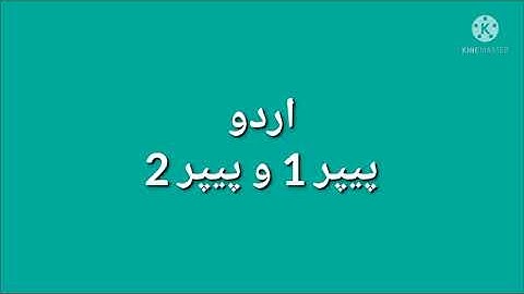#Toppers Academy #TSTET #TET Syllabus #URDUMedium TET TET Paper 1 and Paper 2 Syllabus