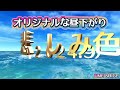 オリジナルな昼下がり「悲しみ色」