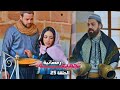 تجميعة رمضانية من حارة شوف الحلقة 25