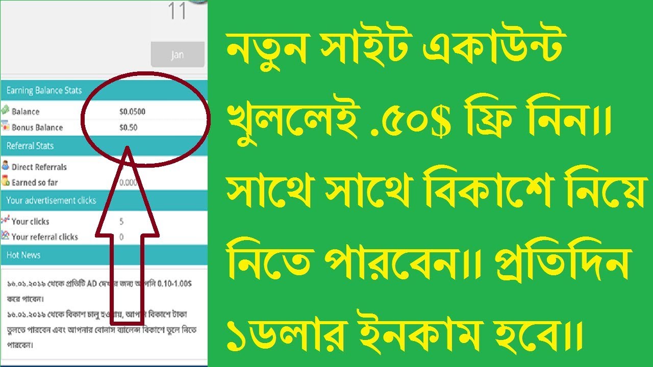 How To Income 1$ Daily New PTC Site 2019|| Online Income Bangla PTC Site 2019||