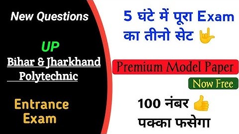 Polytechnic Entrance Exam Model Paper(Viral Paper)in English 2025|Polytechnic Entrance exam question