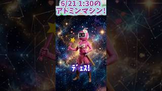 6/21 1:30のアドミンマシン紹介‼︎ #フォートナイト #ブレインロット #fortnite ゆっくり実況 #実況 #ゆっくり解説 #roblox #ロブロックス #shorts