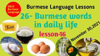 Burmese words in daily life screenshot 5