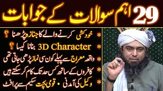 29 Public Questions & Answers Session with Engineer Muhammad Ali Mirza #17