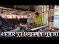 Dama Dam Mast Kalandar🔥- Benjo Pad And Keyboard Mix by Shyambaba Dhumal