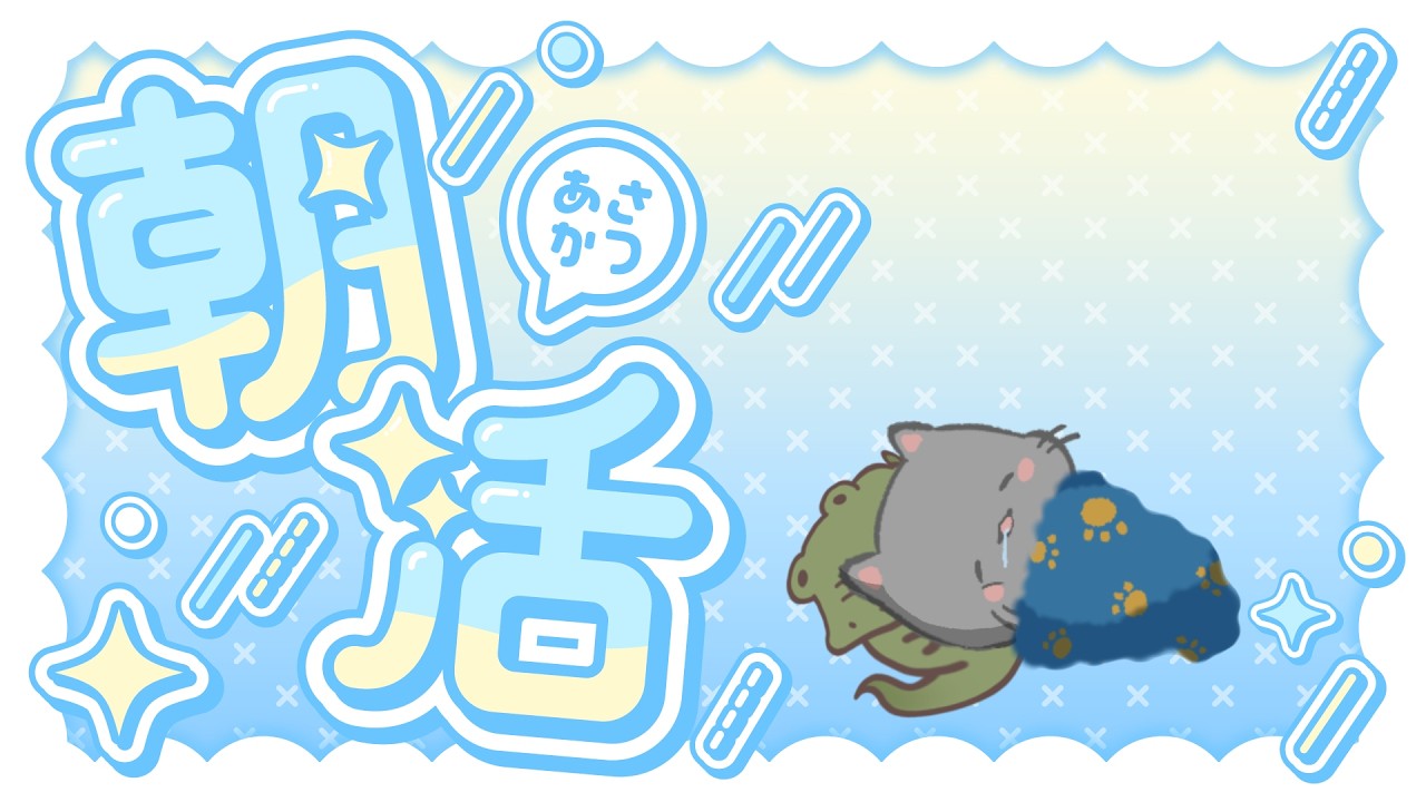 起きちゃったから1匹朝活 #わにタマ / #わにタマ通信 #shortsfeed #vtuber