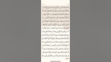 صفحة ( 149 ) #سورة_الأنعام مكتوبة مكررة بصوت #احمد_العجمي #الجزء الثامن #quranic #قرآن_كريم #تلاوات