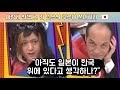 일본방송에서 패널들 가르치는 후루야 쓰네히라 씨#일본방송#일본반응