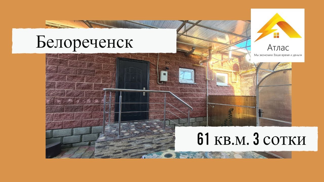 Построить готовый дом в Белореченска