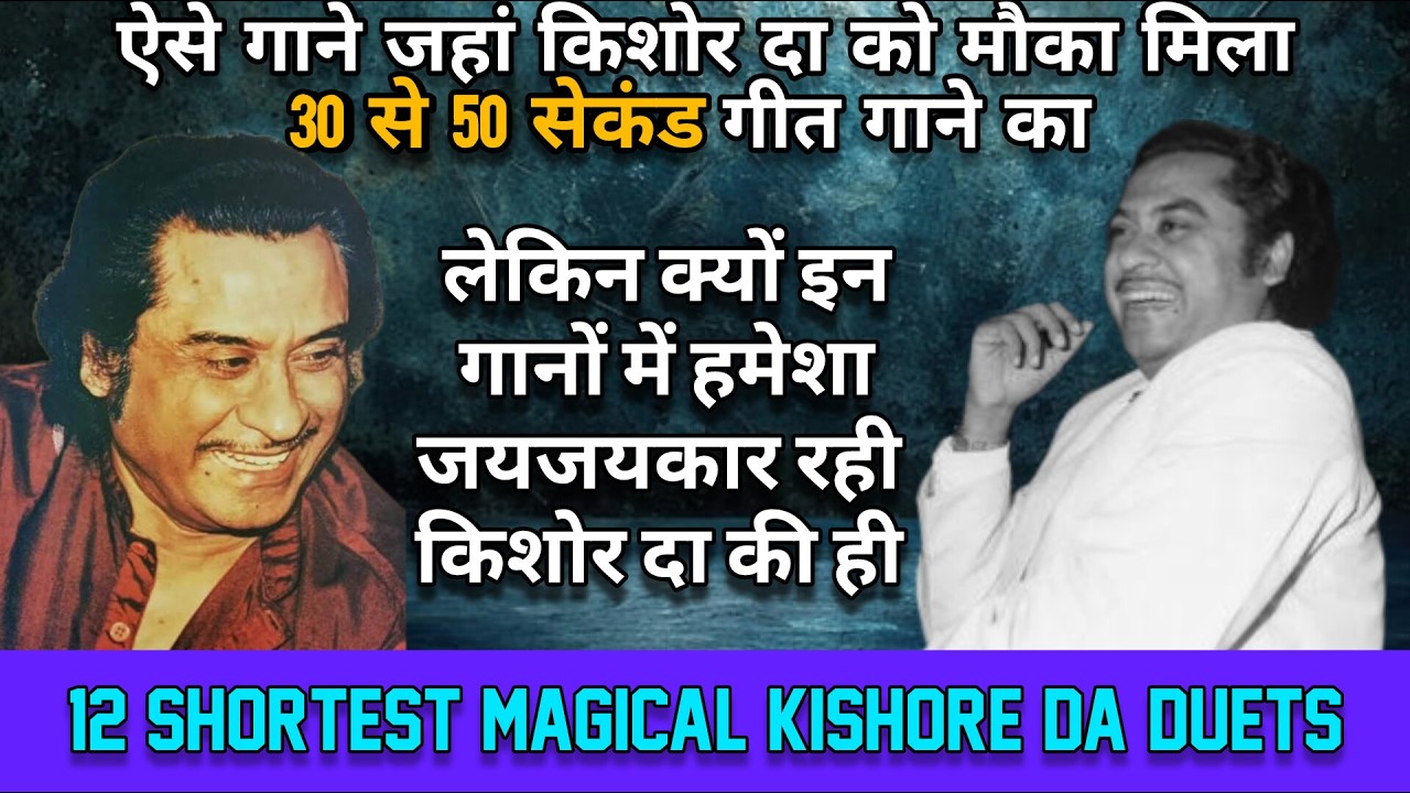 Kishore Da's Ultimate Immortal Duets | Kishore Kumar Best Songs