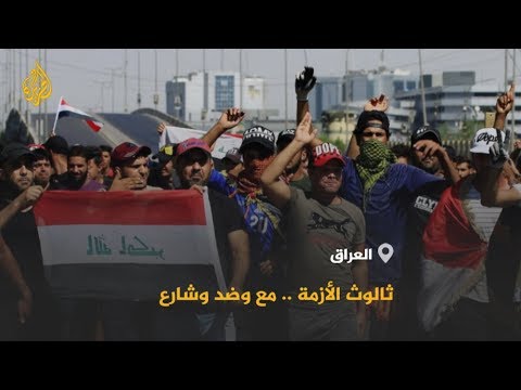 🇮🇶 العراق .. تداعيات قرار الرئيس صالح وتباين المواقف بشأن استقالته