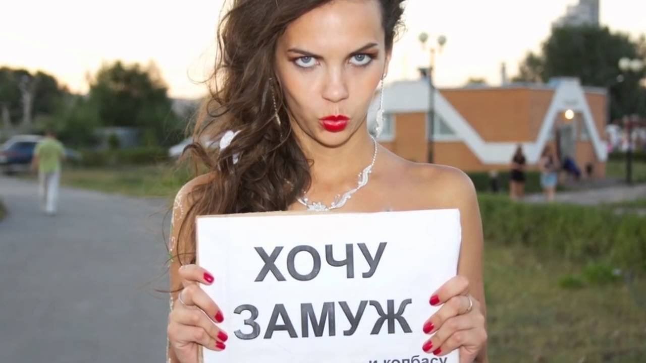 Сайт знакомств хочу за муж муж сайт знакомств хочу за