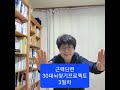 100일도전  근력강화 운동 3일차 #30대 근력만들기