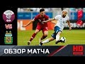 23.06.2019 Катар - Аргентина - 0:2. Обзор матча