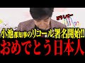 【小池百合子】※遂にひっくり返ります…必ず見て下さい【小池百合子　さとうさおり 片山さつき 東京都議会】