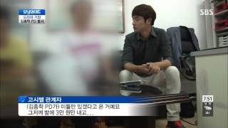 [모닝와이드] 130724 #2(3)