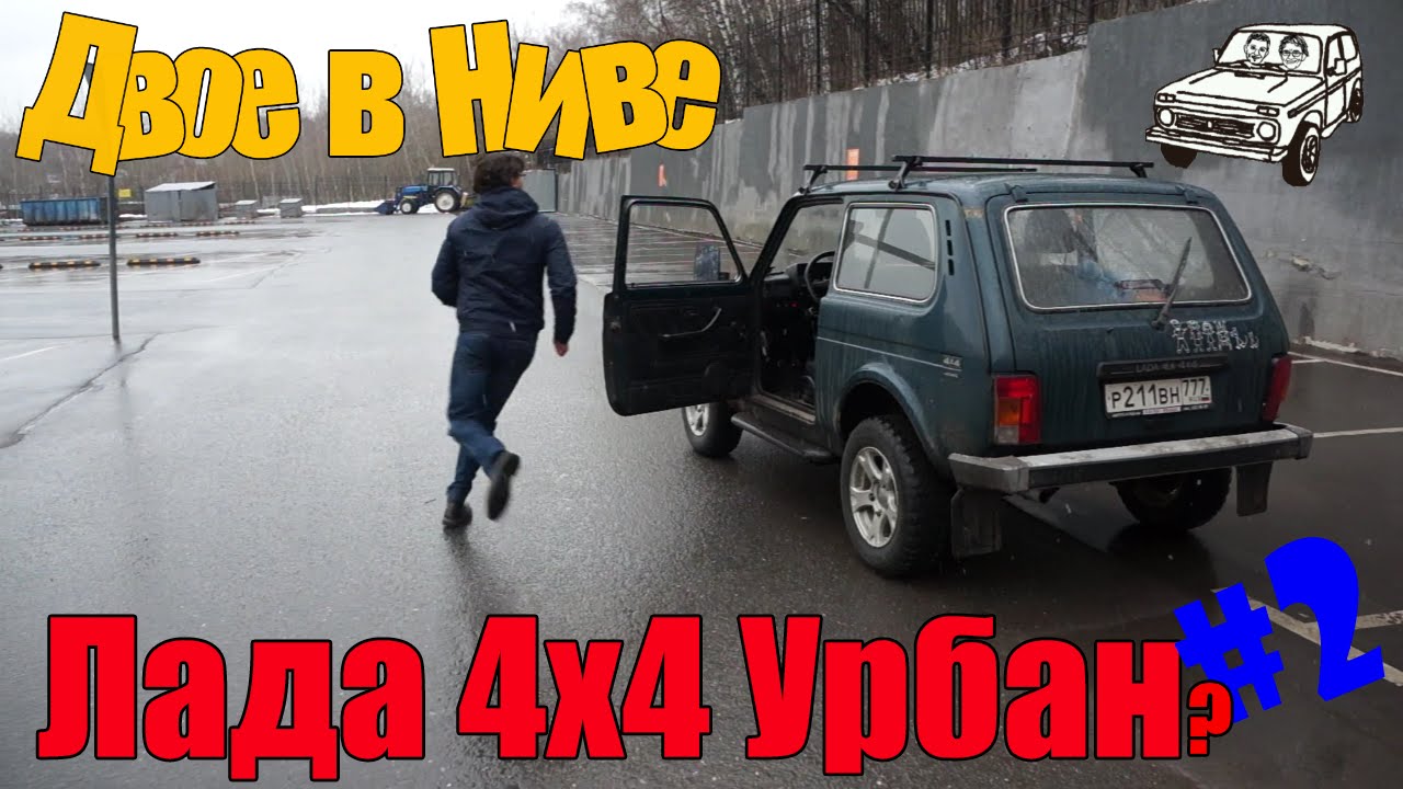 Максимальная скорость нивы 4х4