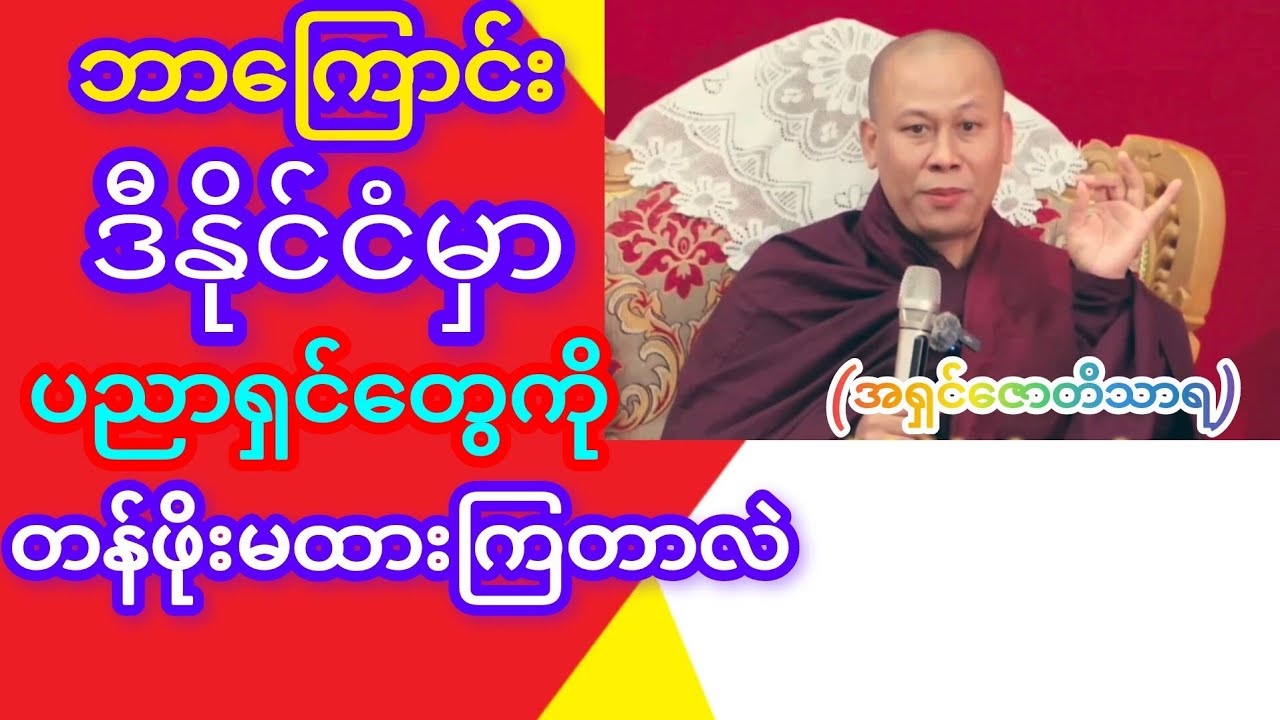 ပညာရှိလူငယ်တွေကို တန်ဖိုးမထားအသုံးမချတဲ့နိုင်ငံ