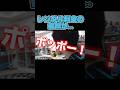 ポッポーw