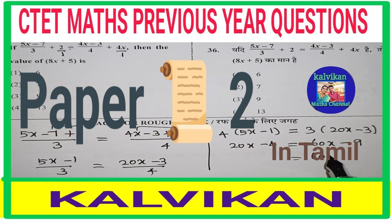 CTET Paper 2 Maths Previous Year Questions With Answers in Tamil ...