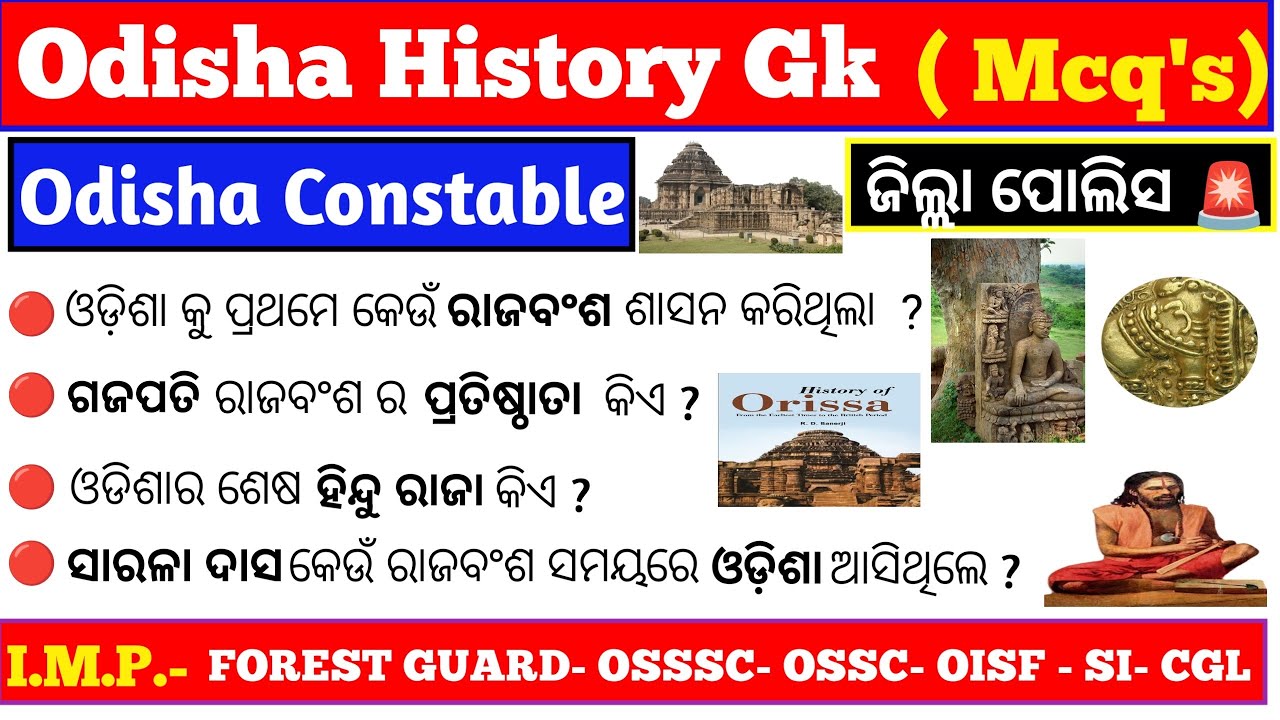 Odisha History Gk Questions | Odisha Constable Gk Questions | Odisha Ancient history Gk Questions |