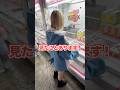 しゃめこの視聴者さんと一緒にクレーンゲーム！？ #ゲームセンター #クレーンゲーム