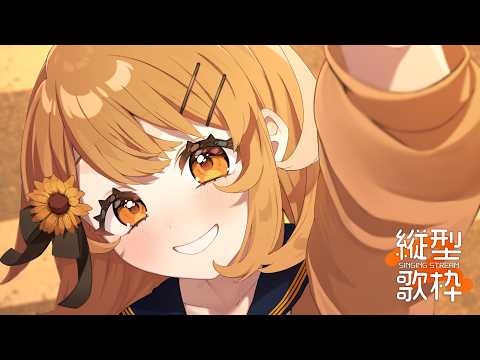 【歌枠/Singing】たまにある縦型歌枠 #shorts 【 獅子神レオナ┆Re:AcT】