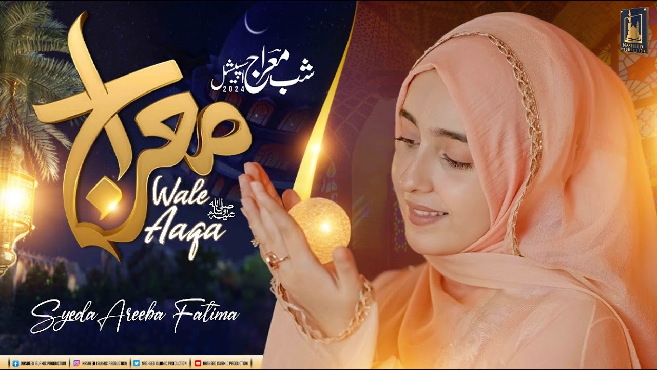 Meraj Wale Aaqa ﷺ II Syeda Areeba Fatima II  Shab e Meraj 2024