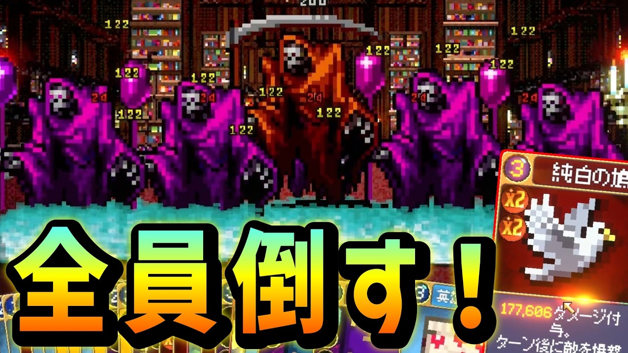 赤死神と紫死神を並べて全員倒しました『Vampire Crawlers Demo版』【ローグライク/ローグライトゲーム実況】