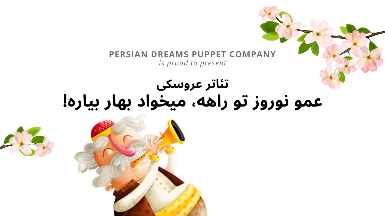 Nowrouz Puppet Show