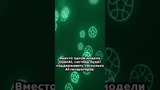 Apple готовит расширение Image Playground для новых AI-модел #Shorts