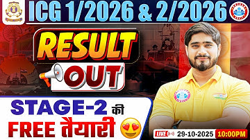 Indian Coast Guard 01 2026 & 02 2026 Result Out | ICG Stage-2 FREE Preparation | By Dharmender Sir