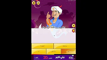 اطلبو رح اطلعه من تحت الارض حبابي انتو 