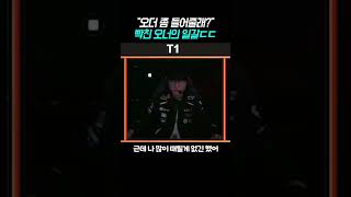 석나간 오너와 해맑은 케리아
