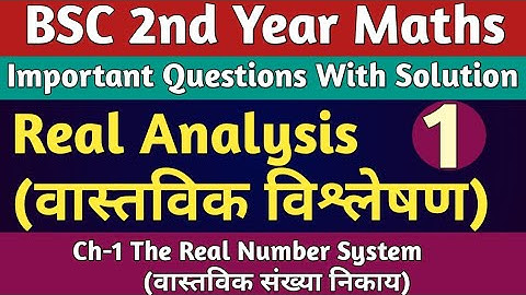 Real Analysis BSC 2nd Year | वास्तविक विश्लेषण | Important Questions with solutions series | #1