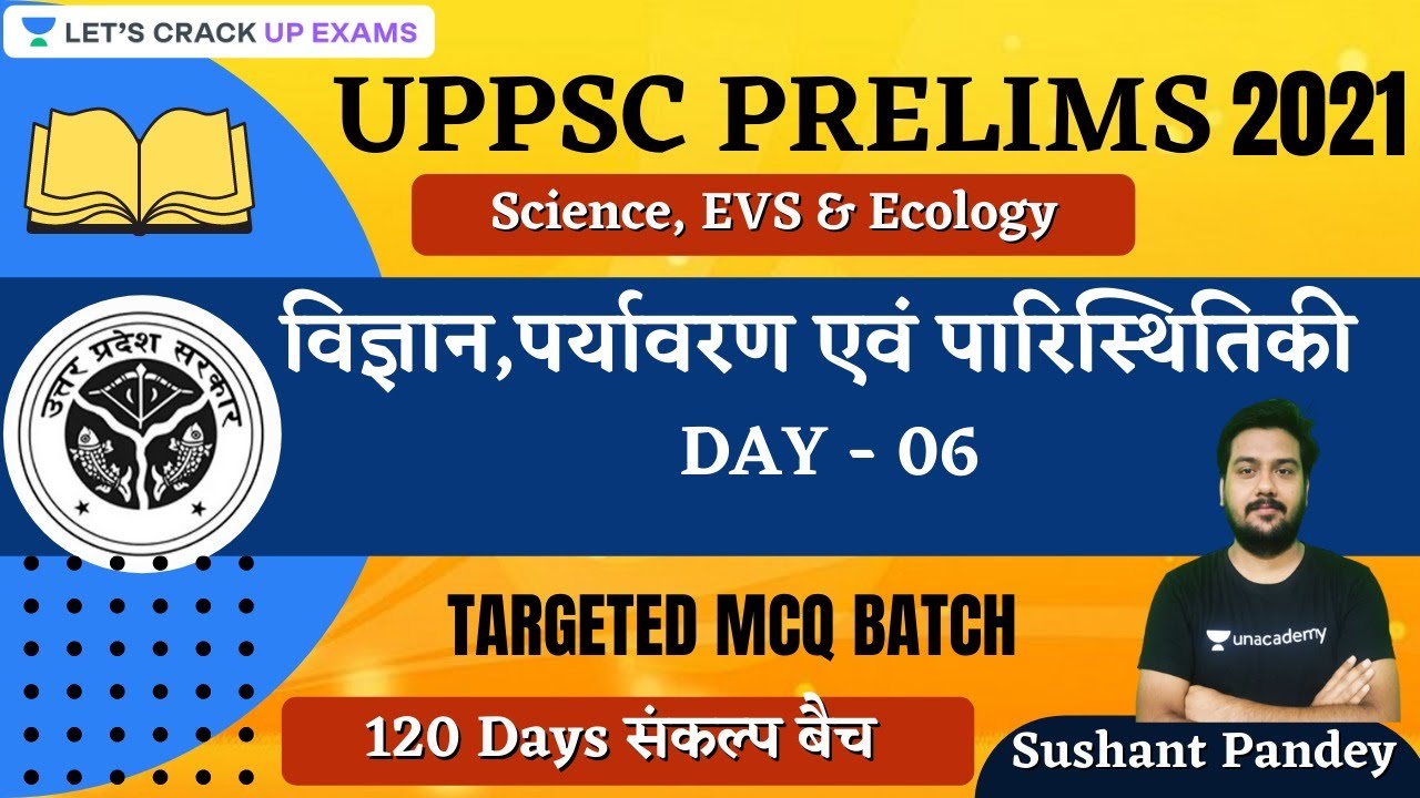 UPPSC Prelims 2021| विज्ञान,पर्यावरण एवं पारिस्थितिकी | General Science | Sushant Pandey