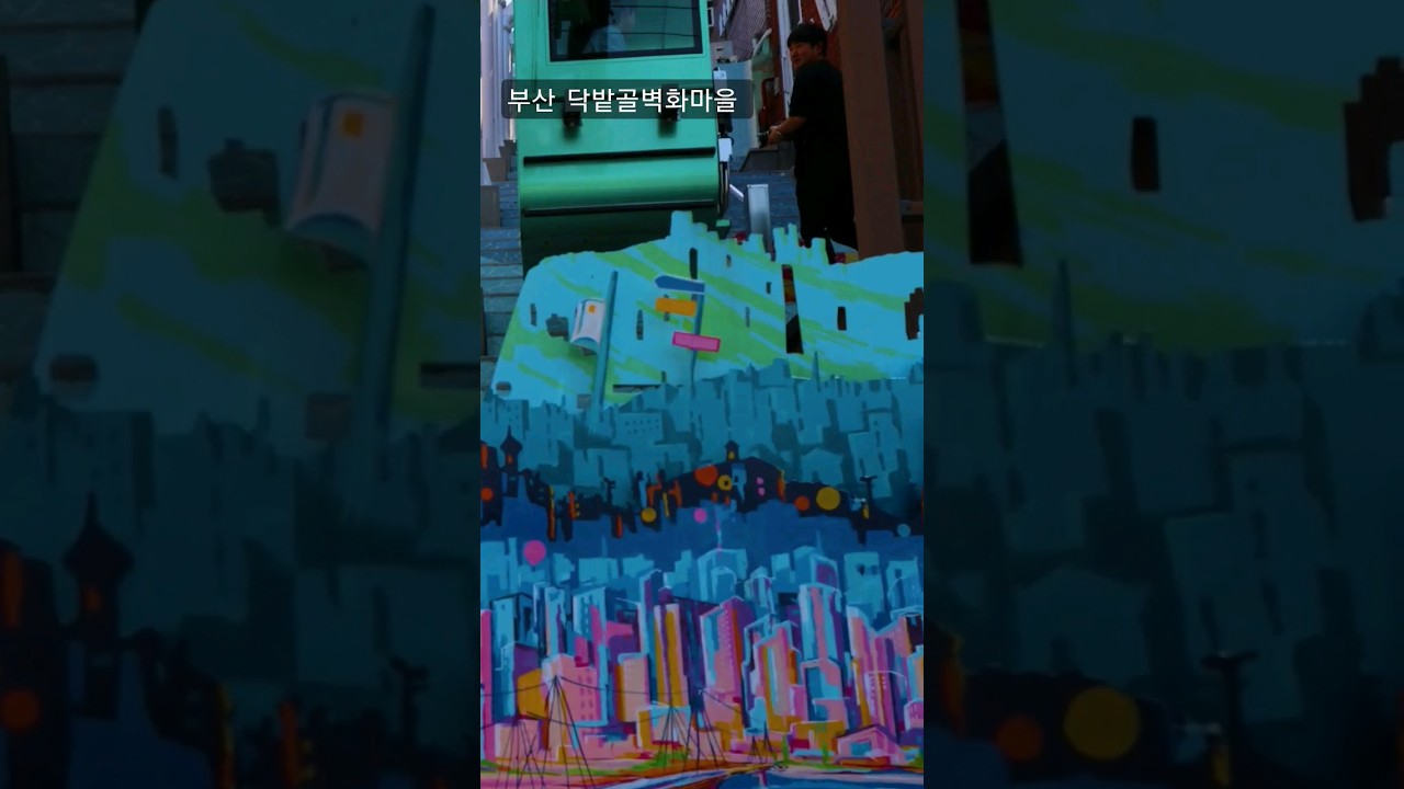 부산  닥밭골 벽화마을 , 닥밭골 소망계단 모노 레일