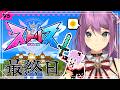 【#ストリヌ】 最終日!全ブッパで楽しんでいきましょう【にじさんじ/桜凛月】