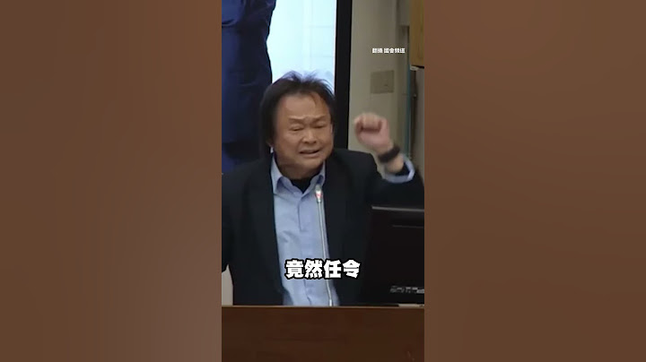 王世堅怒飆政府銀行局、保險局「劫貧濟富 #shorts