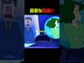 これは大変だぞ #クレしん #アニメ #漫画 #グルメ #料理 #anime #shorts