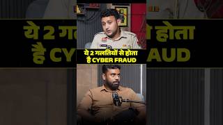 इन 2 तरीकों से होता है सबसे ज्यादा Cyber Fraud !! ⚠️🚨 #shorts #shortsfeed #cybercrime #hacker