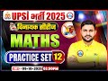 UPSI Maths Classes 2025 | UPSI Maths Practice Set 12 | UPSI विनायक सीरीज | UPSI Classes 2025