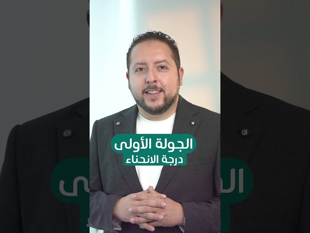 الاحليل السفلي - مرحلة واحدة لا اكتر