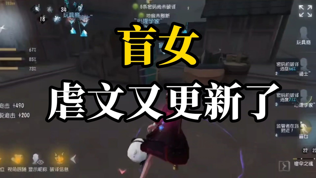 [Identity V 5773] Странное телевидение: Душа слепой девушки пылает... #IdentityV #Game #identityⅴ