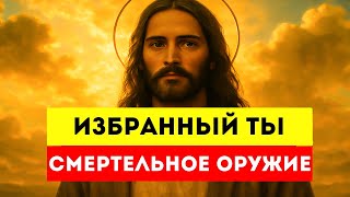 картинка: Избранный, Бог Спрятал Твои Сверхспособности — И Сейчас Ты Поймёшь Почему