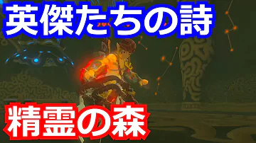 英傑祭の詩 攻略 英傑祭の詩 攻略