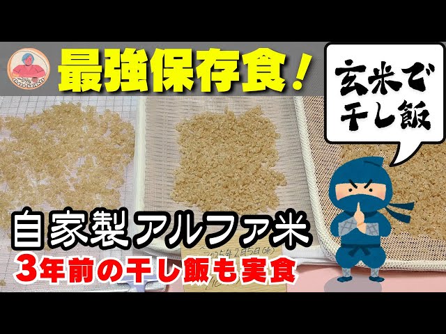 災害備蓄｜自家製で節約！｜作業効率を上げる方法