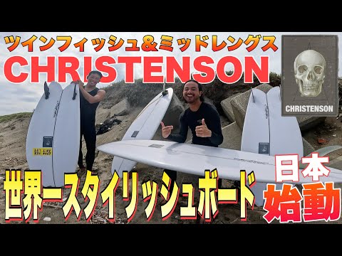 The world's most stylish board!] A thorough analysis of how to